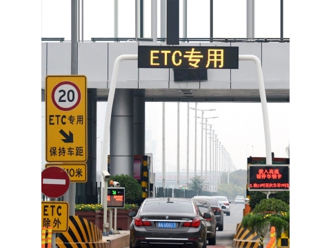 ETC車道屏